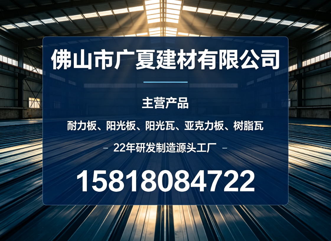 广夏东莞线上分站